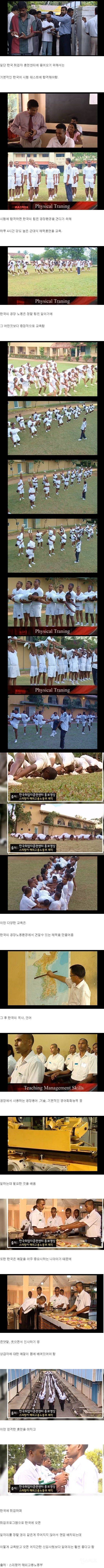 스리랑카 한국 취업 훈련센터 | 인스티즈