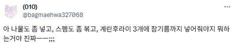 야구장 내 비빔밥 취식 논란.jpg | 인스티즈