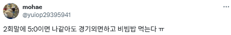 야구장 내 비빔밥 취식 논란.jpg | 인스티즈