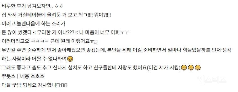 남편 생일선물로 플스5 사왔어요 | 인스티즈