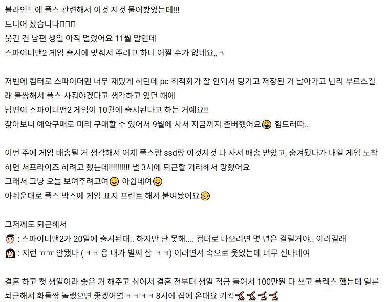 남편 생일선물로 플스5 사왔어요 | 인스티즈