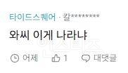 남편 생일선물로 플스5 사왔어요 | 인스티즈
