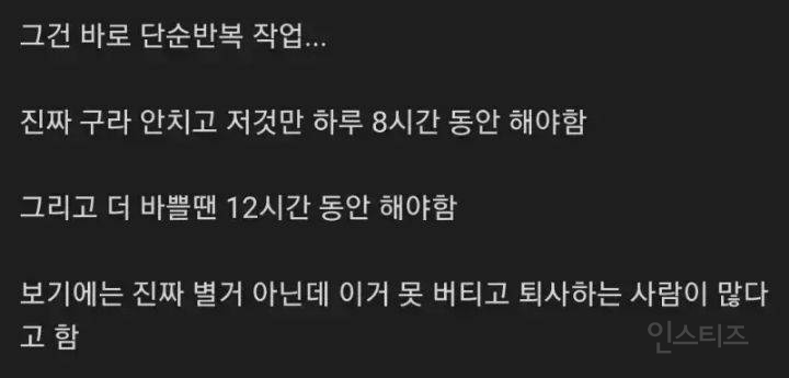 생각보다 못버티는 사람이 많다는 일 | 인스티즈