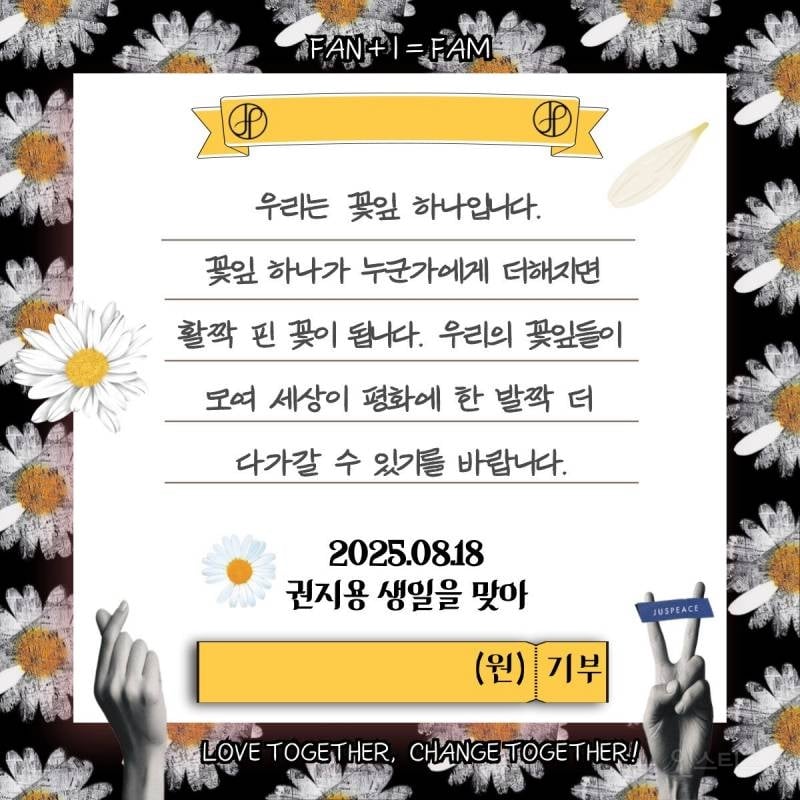 지디가 생일에 받은 어마어마한 선물 정체..JPG | 인스티즈