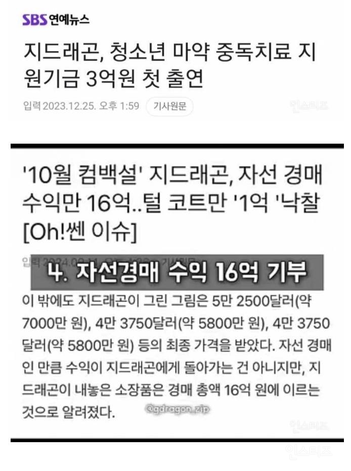지디가 생일에 받은 어마어마한 선물 정체..JPG | 인스티즈