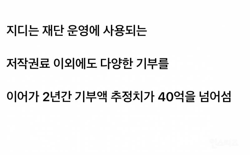 지디가 생일에 받은 어마어마한 선물 정체..JPG | 인스티즈