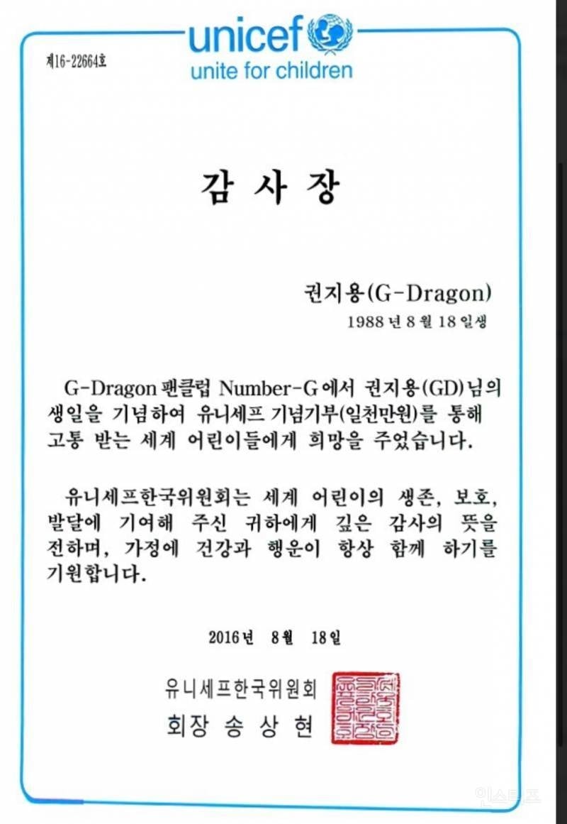 지디가 생일에 받은 어마어마한 선물 정체..JPG | 인스티즈
