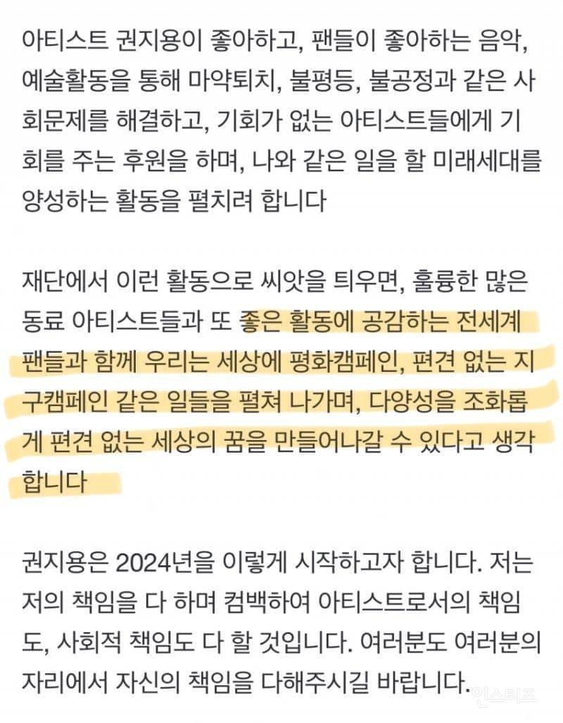 지디가 생일에 받은 어마어마한 선물 정체..JPG | 인스티즈