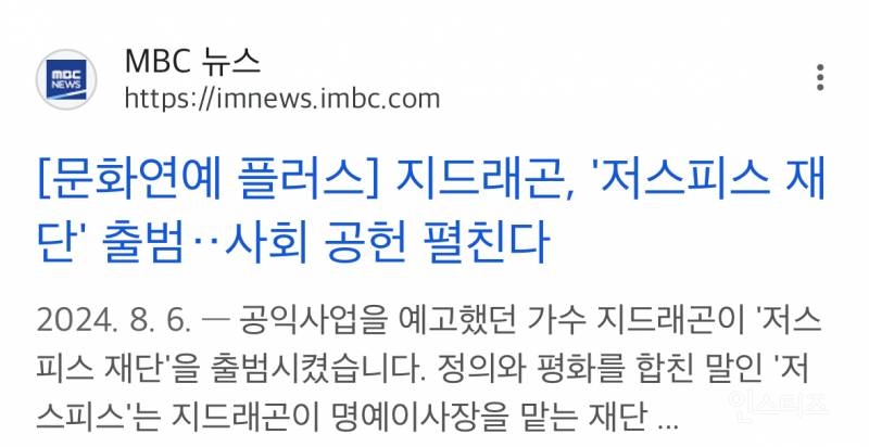 지디가 생일에 받은 어마어마한 선물 정체..JPG | 인스티즈