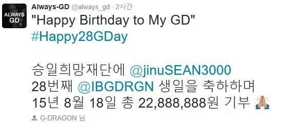 지디가 생일에 받은 어마어마한 선물 정체..JPG | 인스티즈