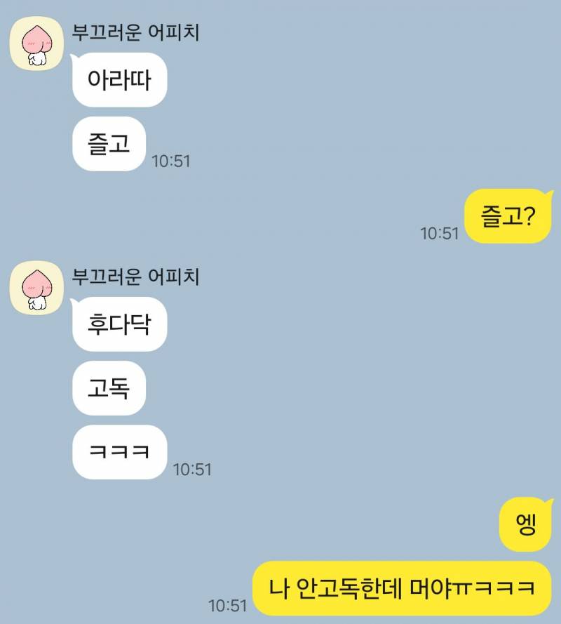 [잡담] 엄마가 즐고 이러길래 뭔가했는데 | 인스티즈