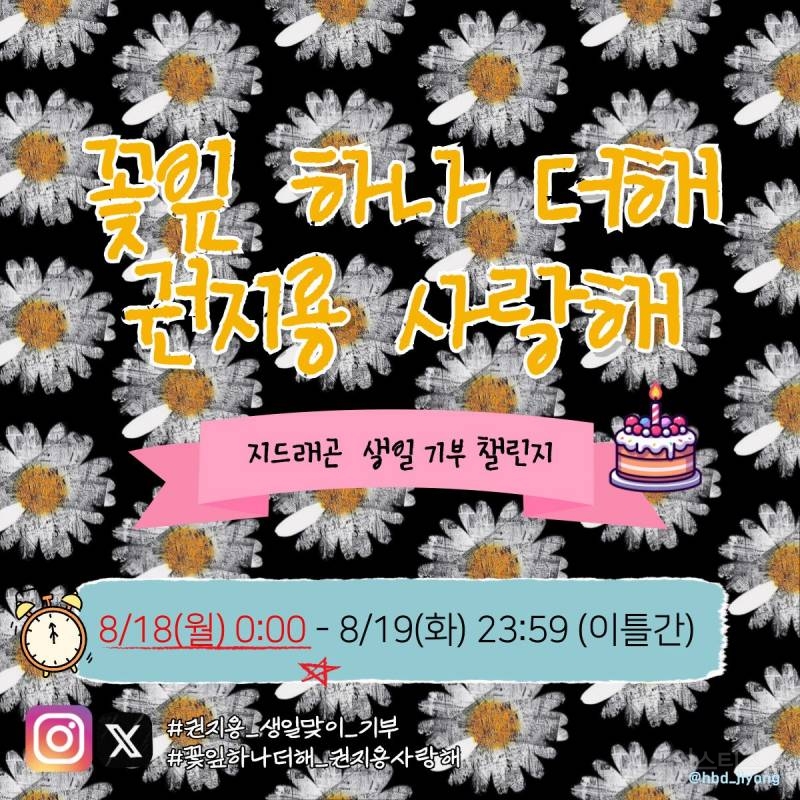 지디가 생일에 받은 어마어마한 선물 정체..JPG | 인스티즈