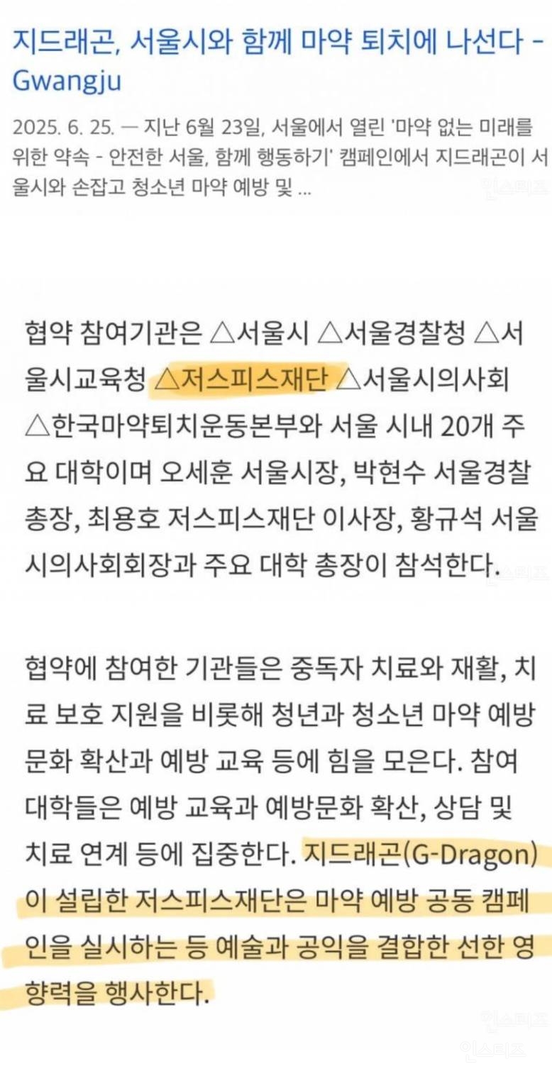 지디가 생일에 받은 어마어마한 선물 정체..JPG | 인스티즈