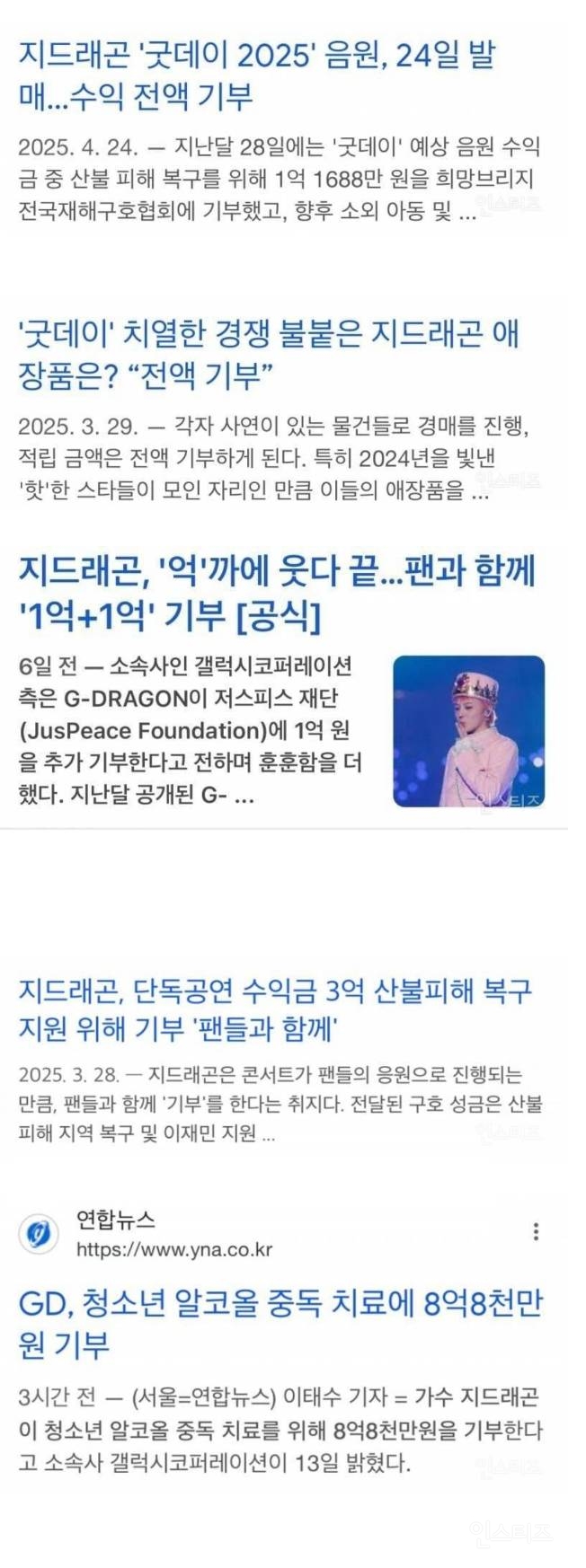 지디가 생일에 받은 어마어마한 선물 정체..JPG | 인스티즈