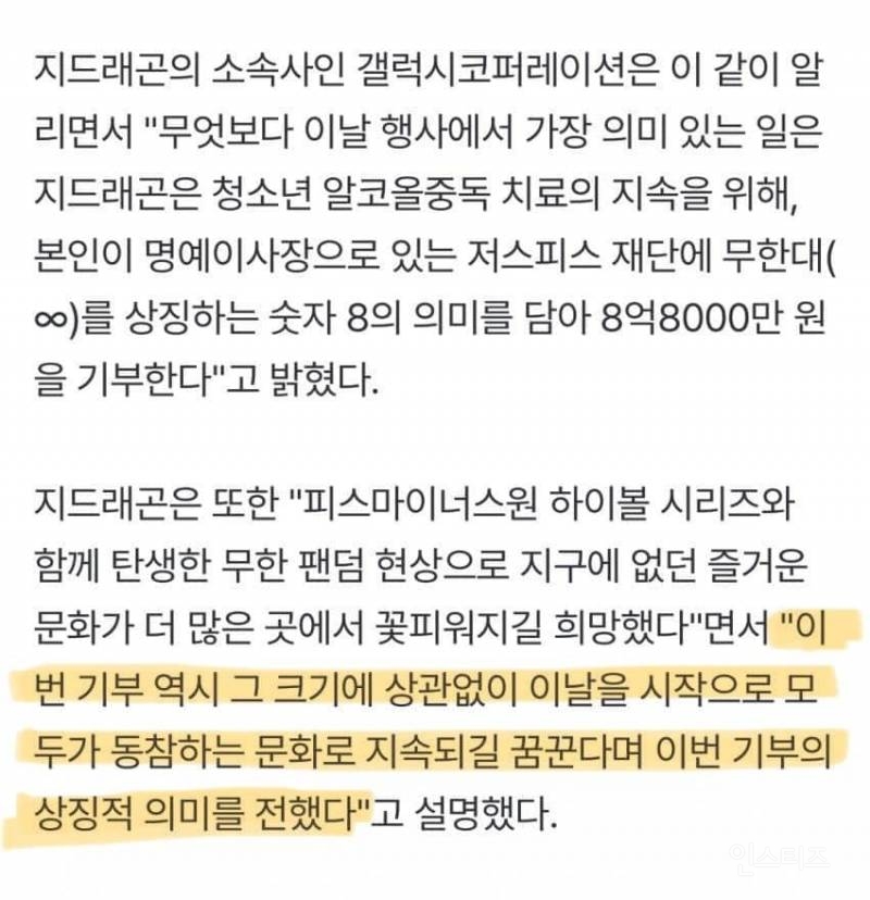 지디가 생일에 받은 어마어마한 선물 정체..JPG | 인스티즈