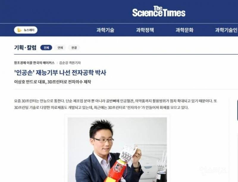 억대연봉을 포기한 남자 | 인스티즈