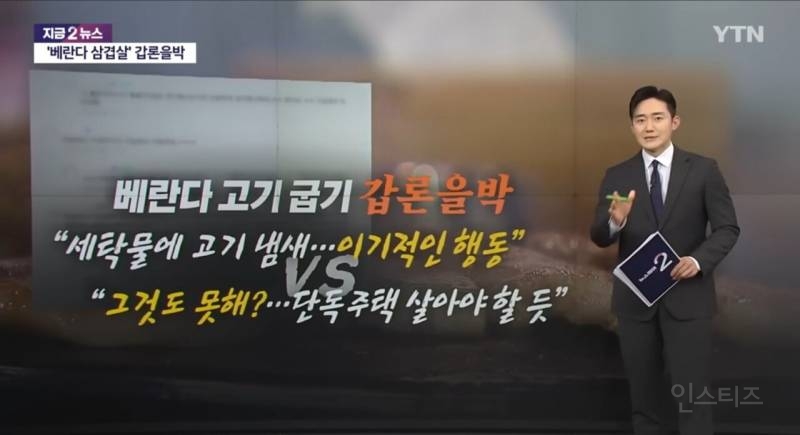 베란다 고기 굽기 찬반투표 결과 | 인스티즈