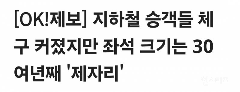 더 넓어졌으면 좋겠다 vs 지금도 충분하다 | 인스티즈