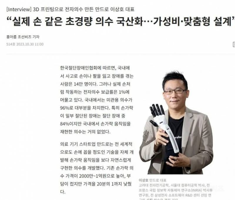 억대연봉을 포기한 남자 | 인스티즈