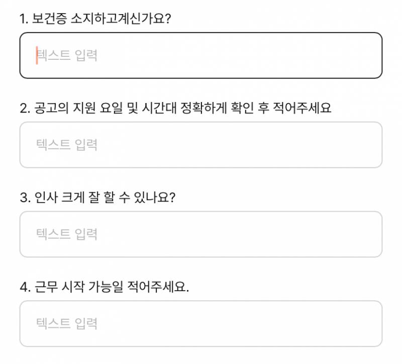 [잡담] 익들아 알바 이거 좀 빡세보여?? | 인스티즈