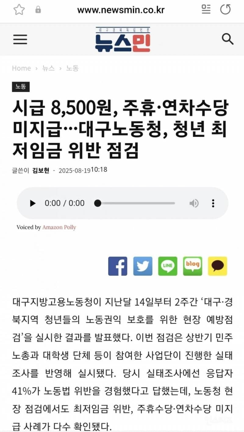 대구 최저임금 근황 | 인스티즈