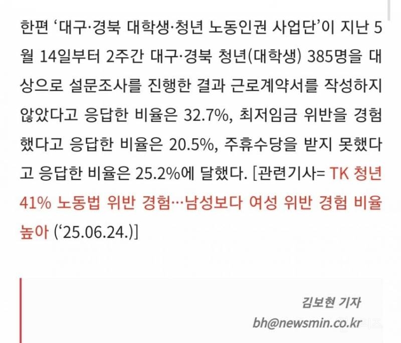 대구 최저임금 근황 | 인스티즈