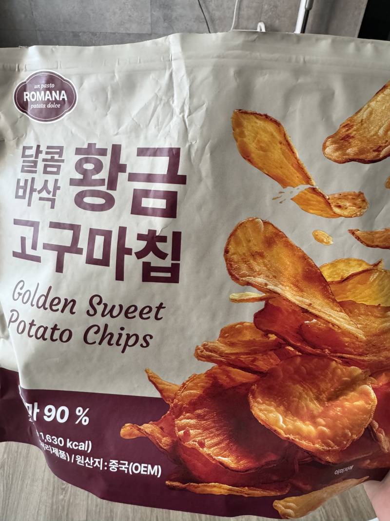 [잡담] 이 고구마칩 너무 맛있다 | 인스티즈