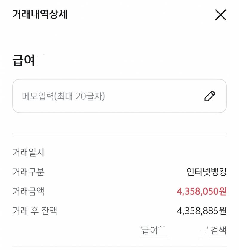[잡담] 입사 8개월 된 신입 월급 자랑할래 | 인스티즈