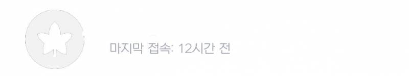 [잡담] 핸즈도 이제 마지막 접속일 뜨네 ㅋㅋㅋㅋ | 인스티즈