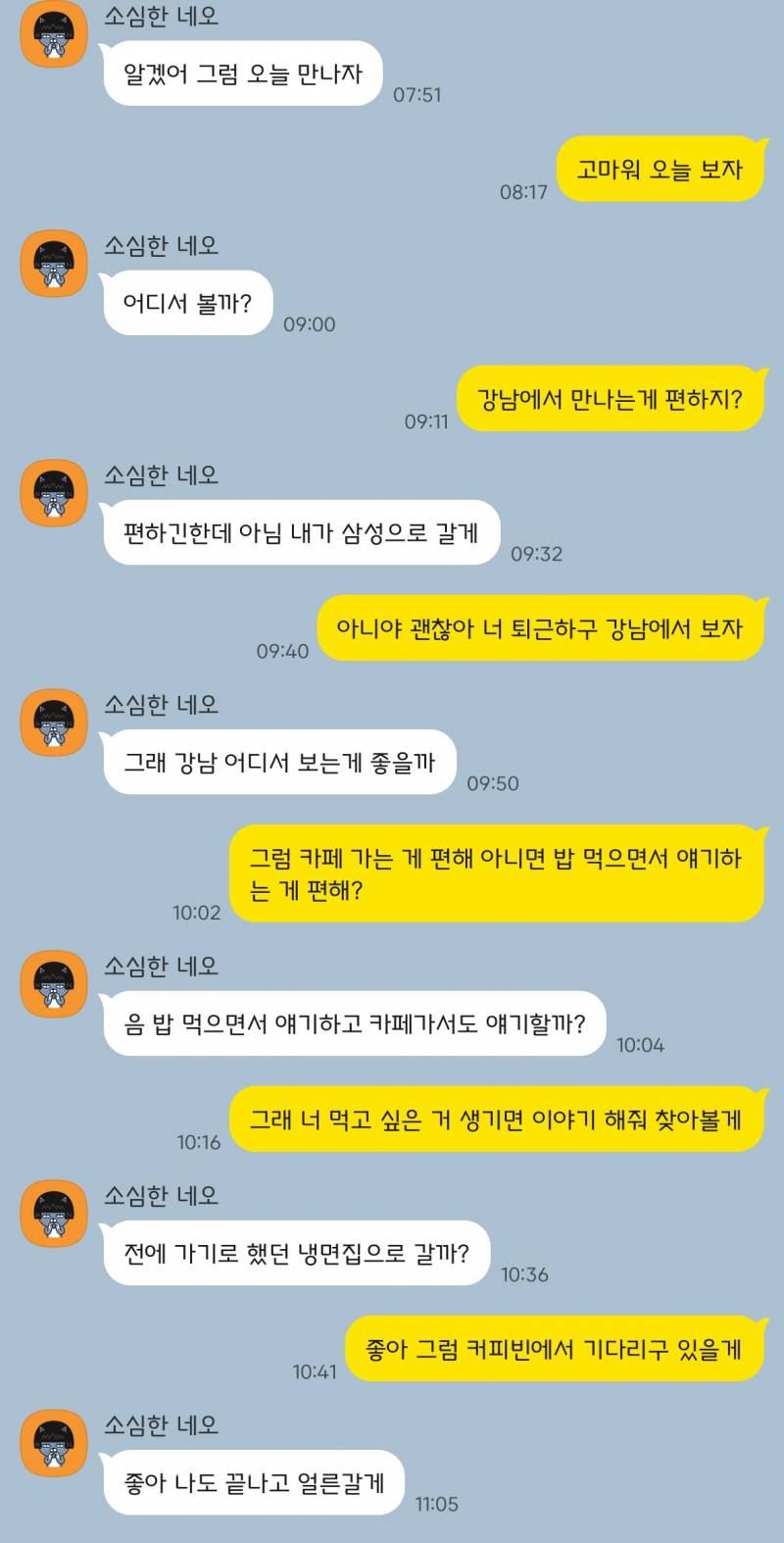 [이별] 오늘 만나기로 했는데 어때보여?? | 인스티즈