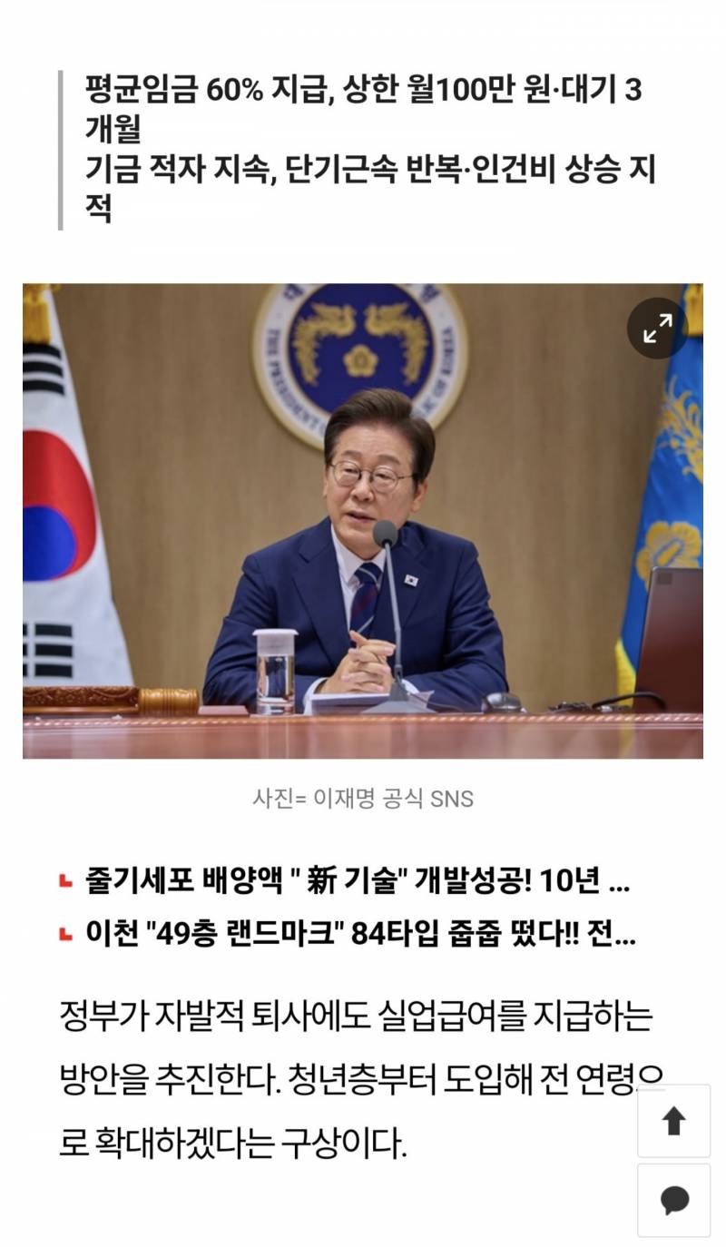 [잡담] 자발적 퇴사해도 실업급여 나온다!! | 인스티즈