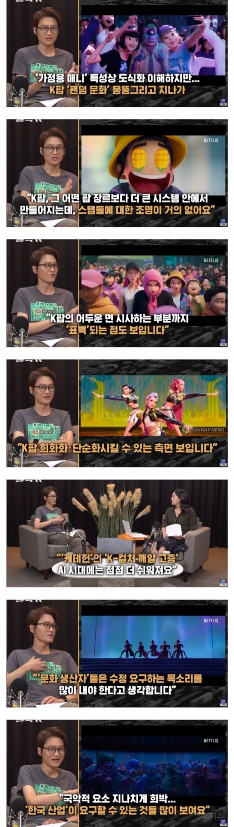 케데헌 한국이 안만들어서 천만다행인 이유...jpg | 인스티즈
