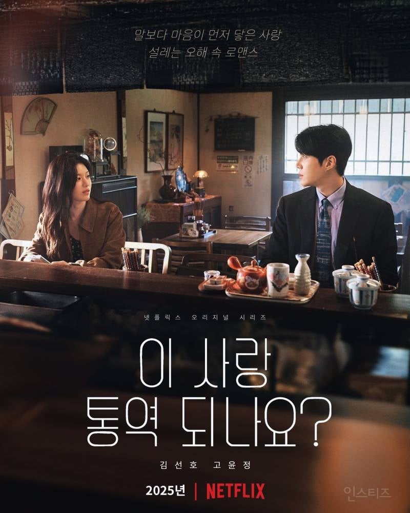 올해 기대되는 넷플 드라마.jpg | 인스티즈