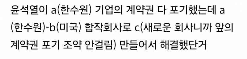 대통령이 오늘 빌게이츠를 만나서 한 일 | 인스티즈