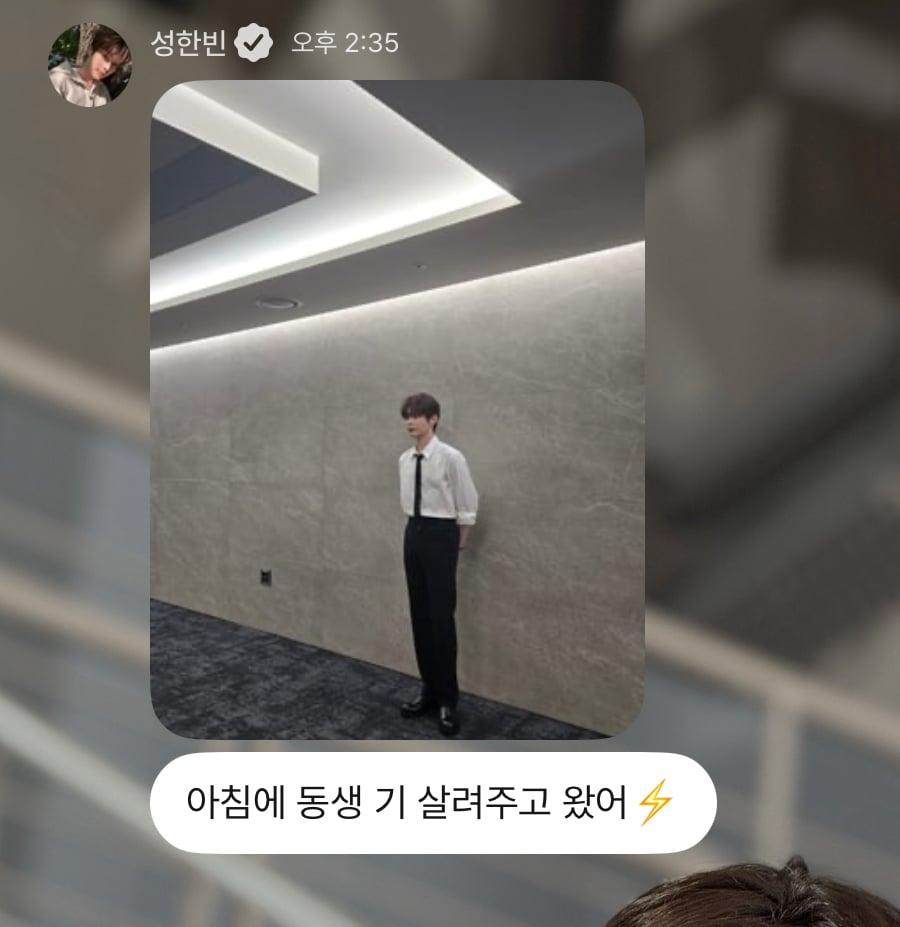 [잡담] 성한빈 오늘 동생기살려주고왔대 | 인스티즈