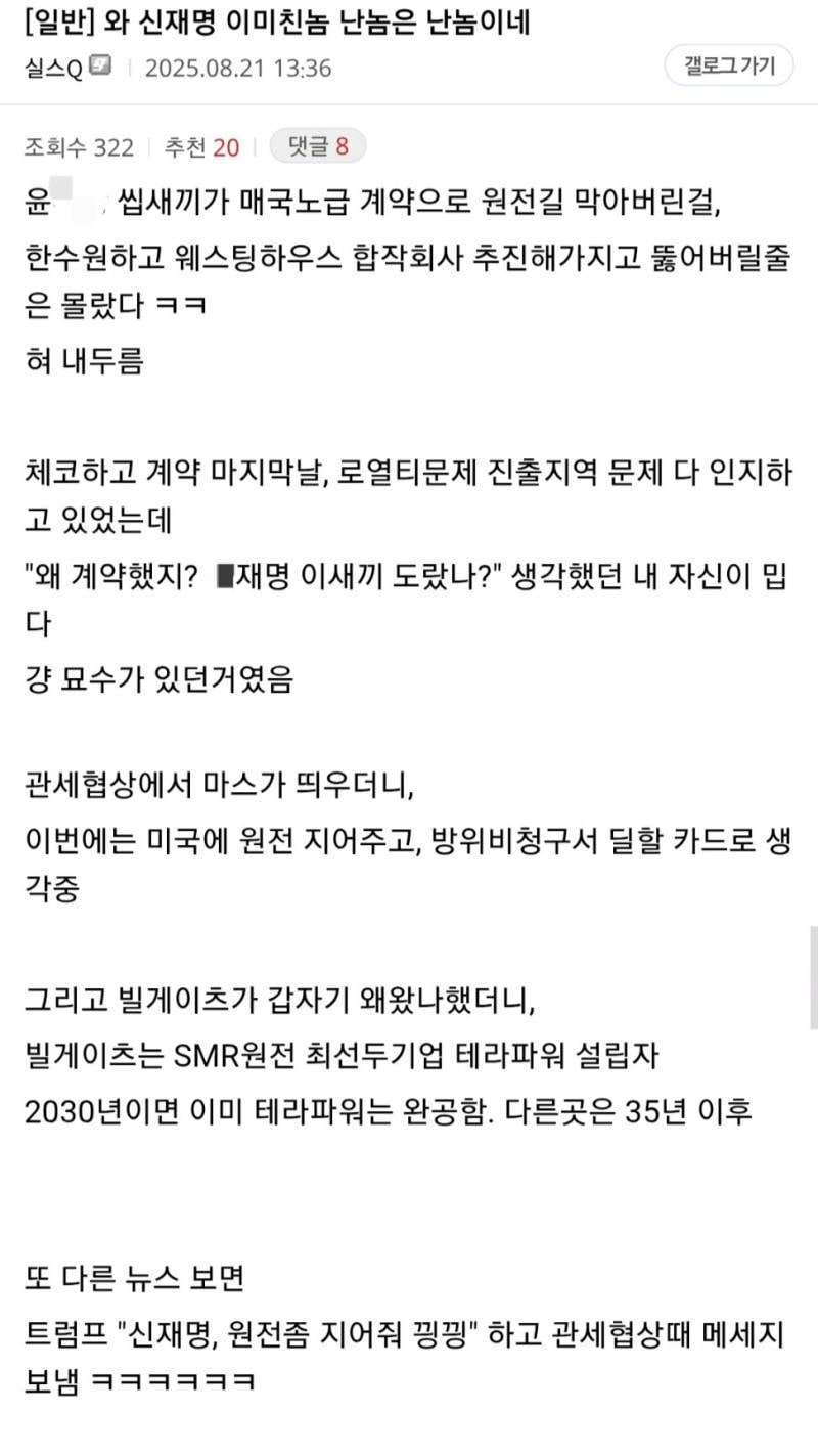 대통령이 오늘 빌게이츠를 만나서 한 일 | 인스티즈