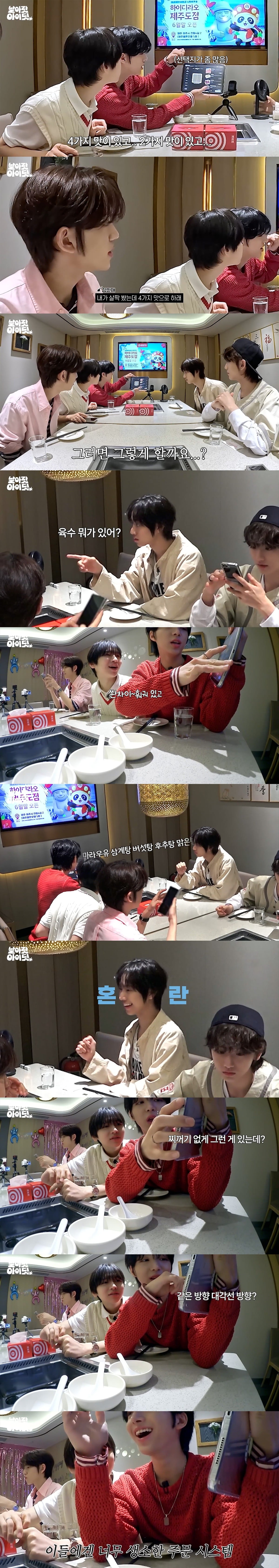 하이디라오 처음 간 사람들이 충격받는 것들......jpg | 인스티즈
