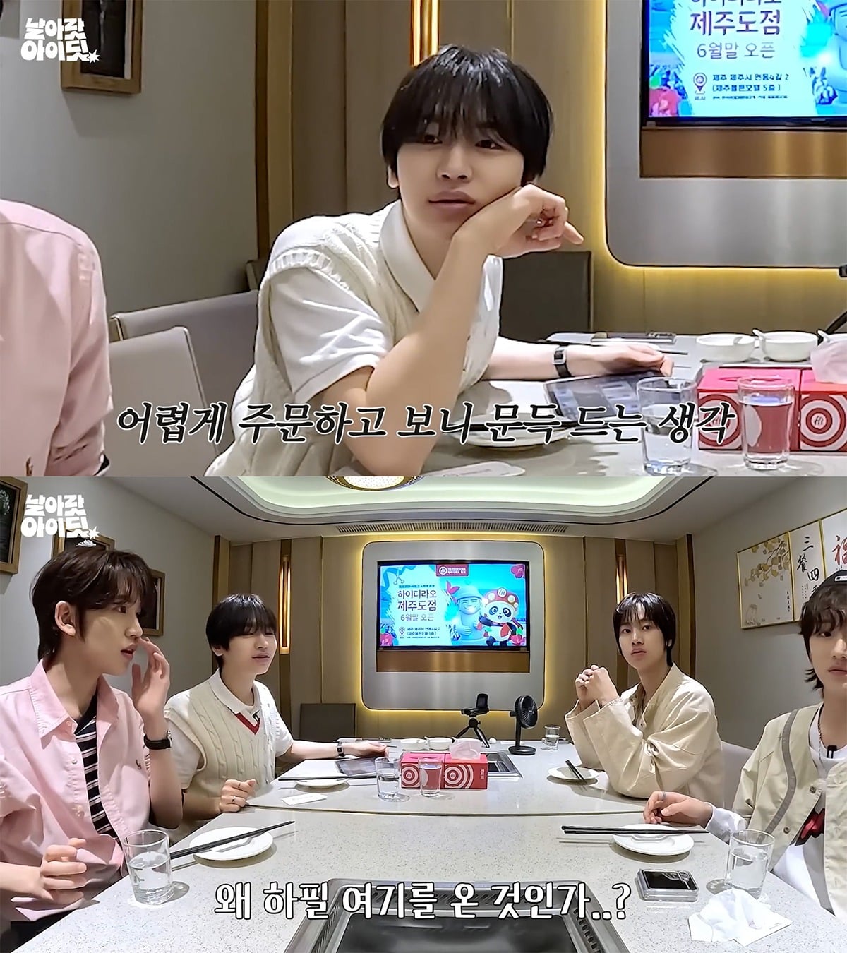 하이디라오 처음 간 사람들이 충격받는 것들......jpg | 인스티즈