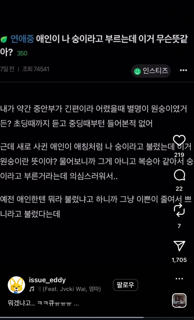 [잡담] 와 인티글 별거별거 다 퍼가네 | 인스티즈