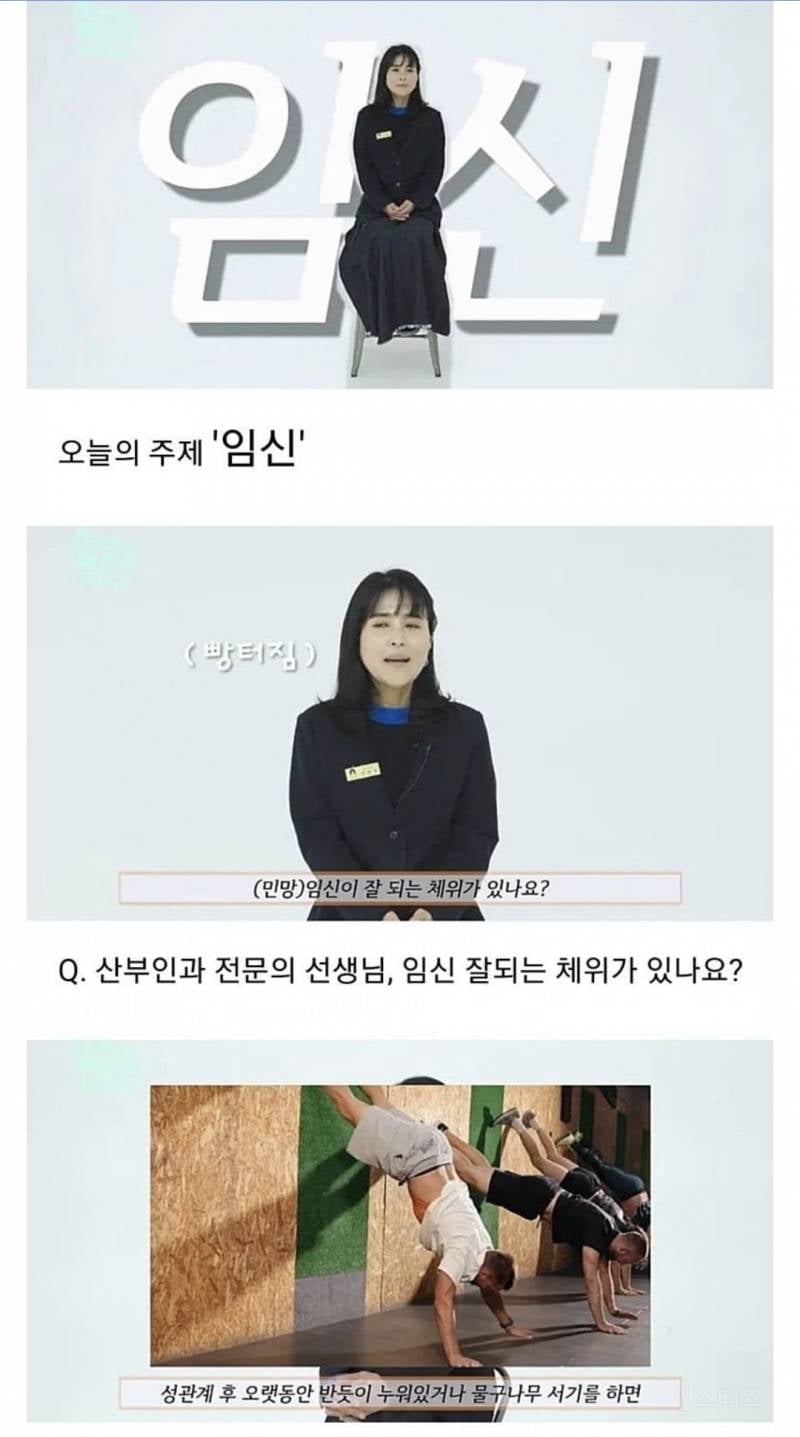 임신이 잘 되는 체위 | 인스티즈