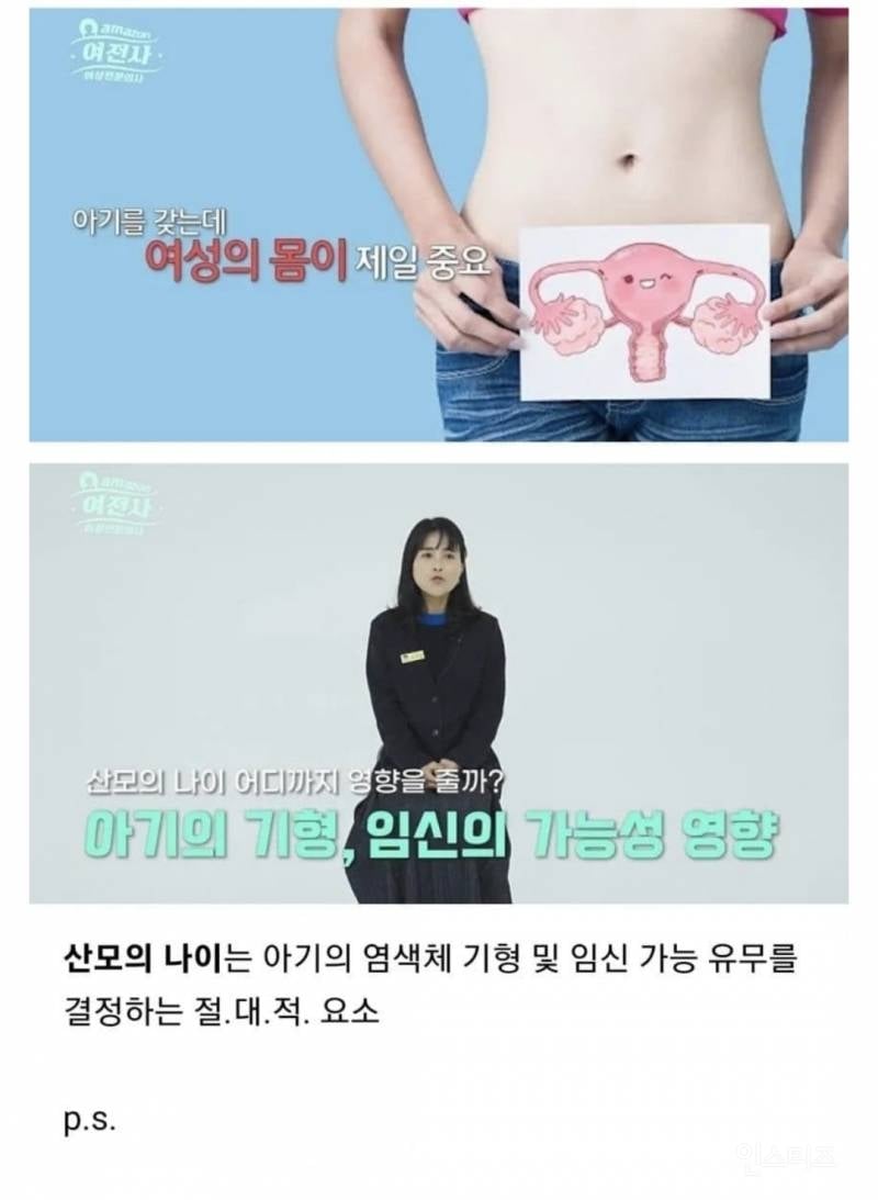 임신이 잘 되는 체위 | 인스티즈