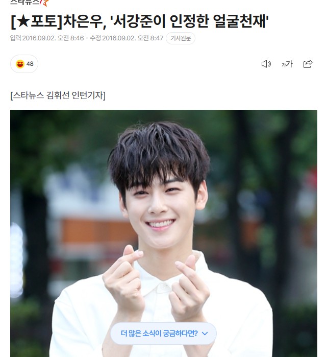 [마플] 차은우도 원래 서강준한테 끼팔로 바이럴했던거 알어? | 인스티즈