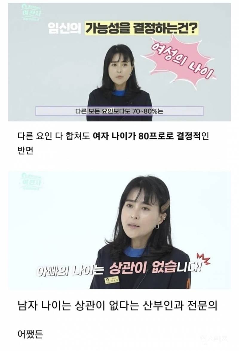 임신이 잘 되는 체위 | 인스티즈