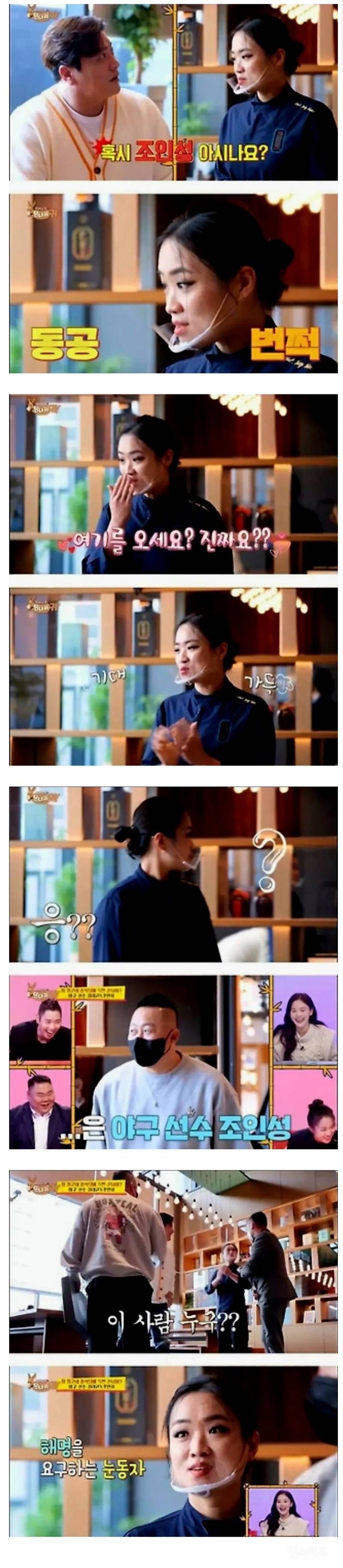 조인성 만난 정지선 쉐프 ㄷㄷ.jpg | 인스티즈