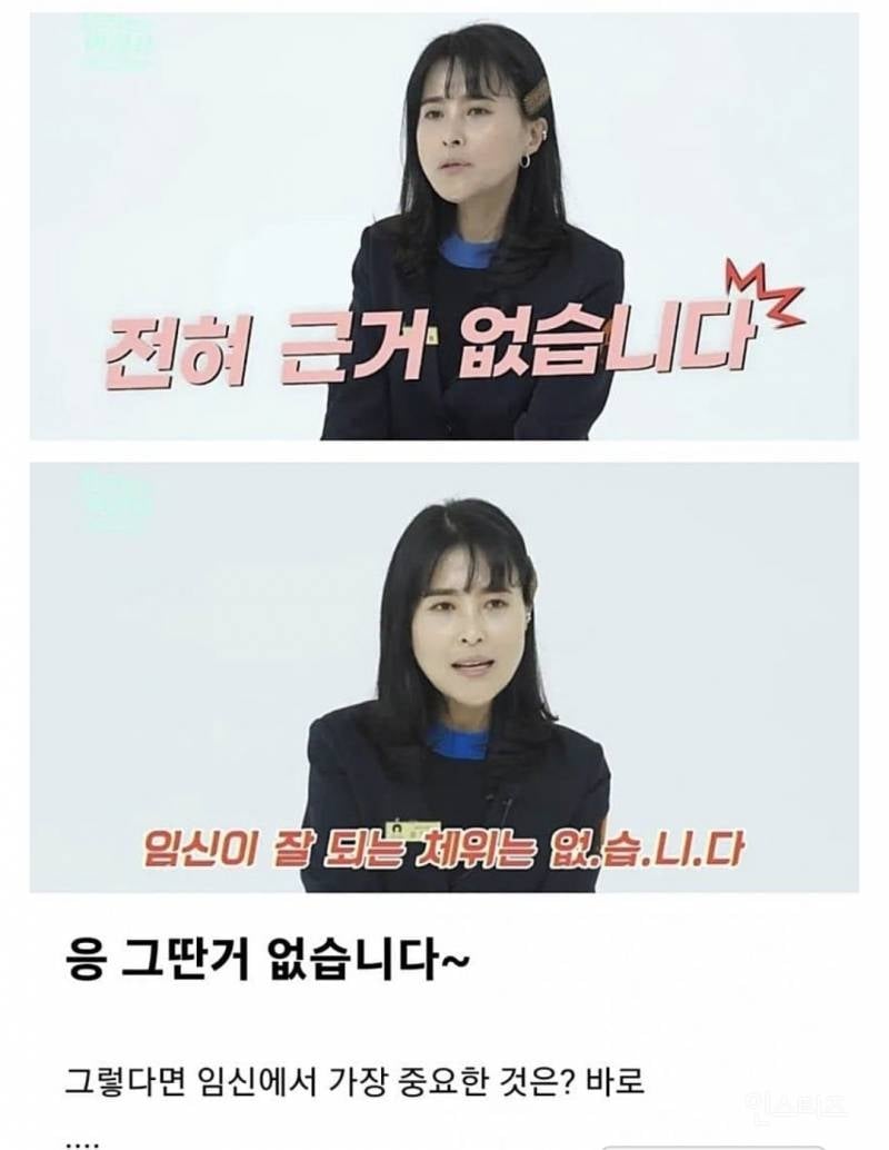 임신이 잘 되는 체위 | 인스티즈