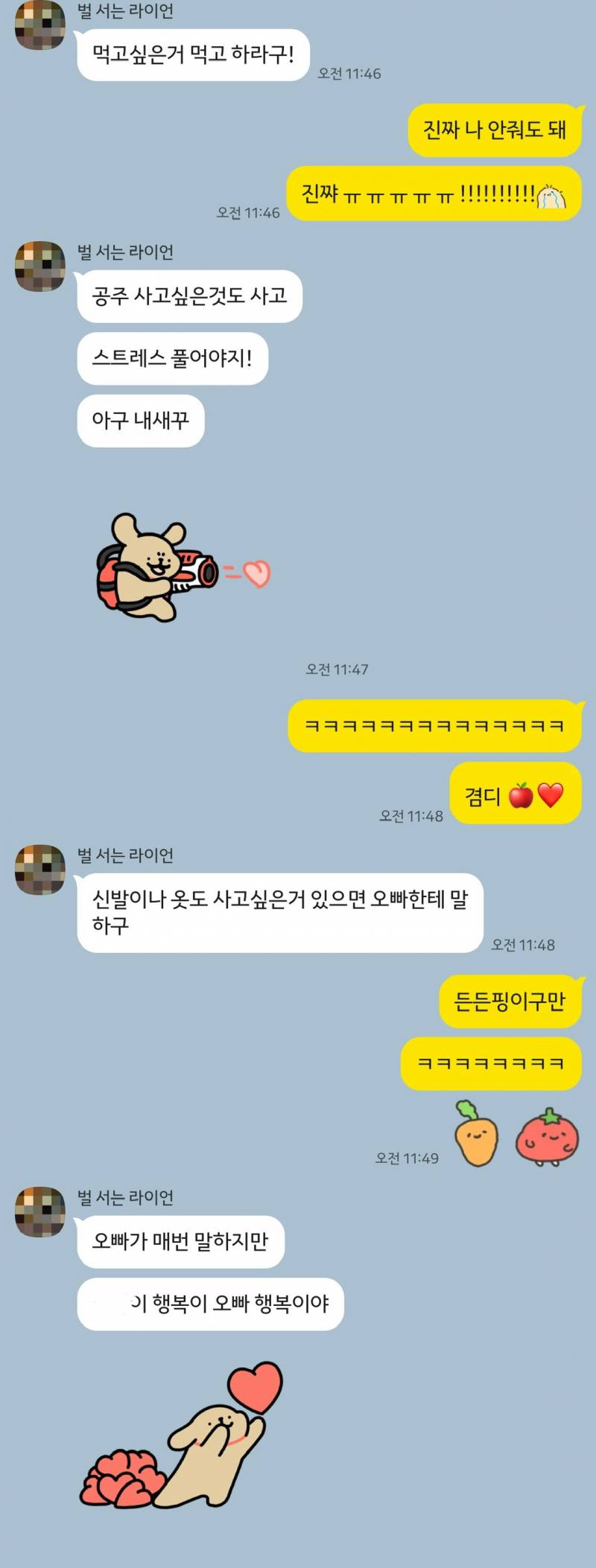 [잡담] 8년째 연애 중인 사람의 자랑글..❤️ | 인스티즈