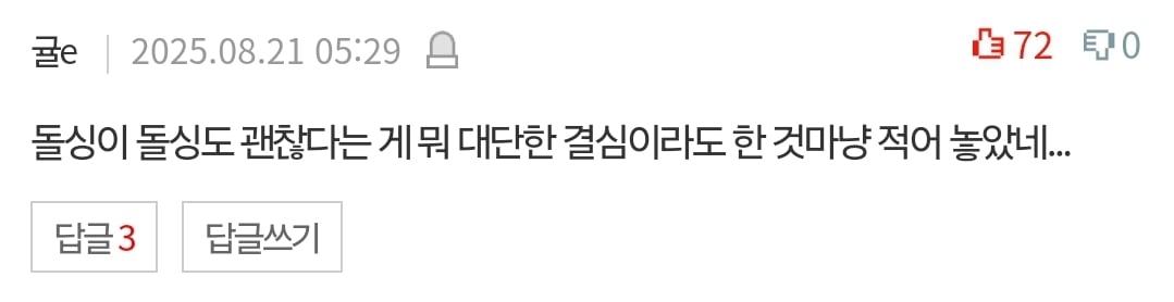 네이트판) 42살 돌싱남인데 제가 까다로운걸까요? | 인스티즈