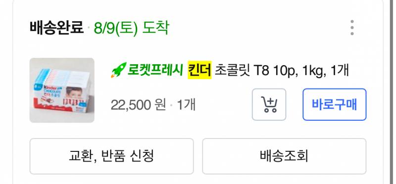 [잡담] 초콜릿을 꾸준히먹은결과 | 인스티즈
