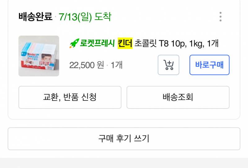 [잡담] 초콜릿을 꾸준히먹은결과 | 인스티즈