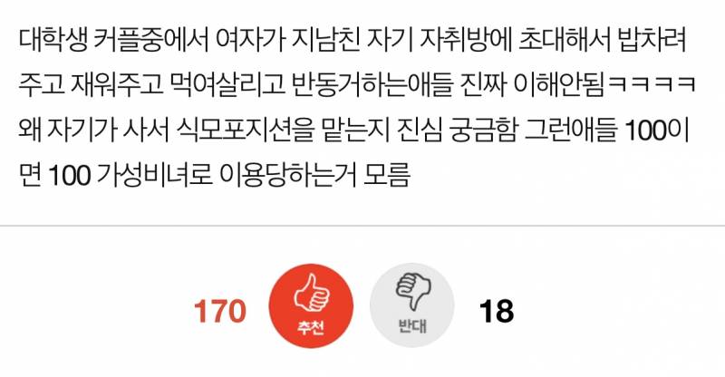 [잡담] 20대 커플중에서 나도 이거 ㄹㅇ이해안됨ㅋㅋ | 인스티즈